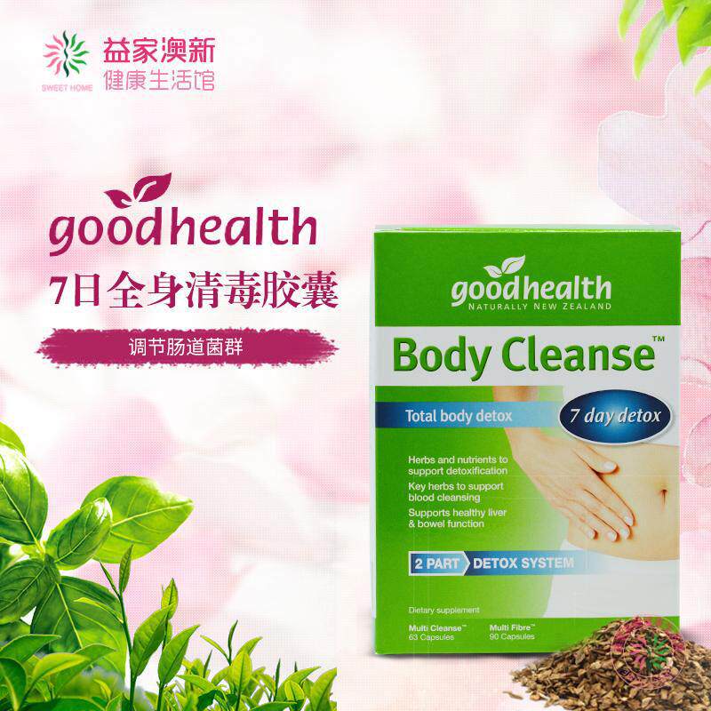 New Zealand Goothealth good health natural 7 days clear suit for gastrointestinal raw clothing imports