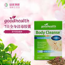 New Zealand goodhealth good health Natural 7 days clear Set gastrointestinal gastrointestinal original import