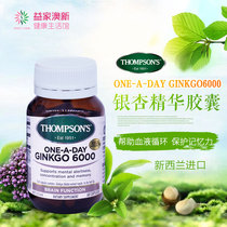 New Zealand Thompsons Thompson Gingko Tablet Essence 60 Grain Original