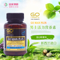 New Zealand go health High source Mens strong kidney nutrients keep Young