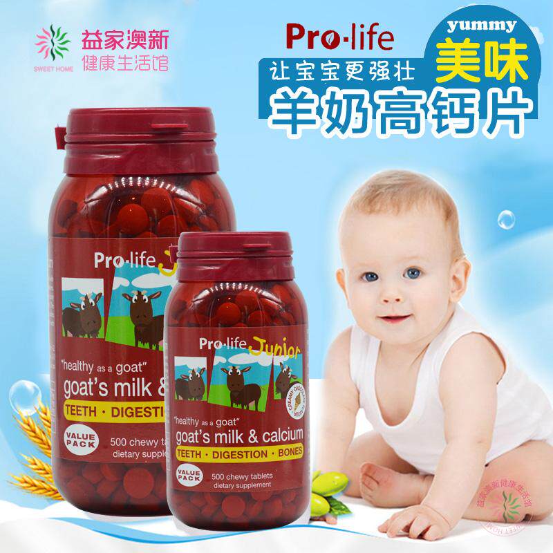 New Zealand imports Pro-life children goat's milk sheet high calcium tablet chewable tablets 500 grains