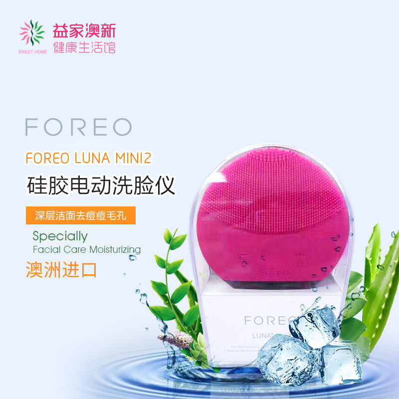 Australia imported ForeoLunaMini Luna second-generation mini cleansing instrument original