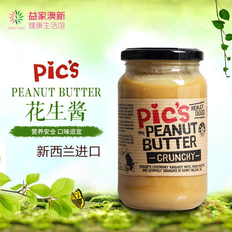 (Supermarket Ex-gratia) New Zealand Import Pics Peanut Butter Granules Baby Deputy Food Biscuits Mixed Pasta Breakfast