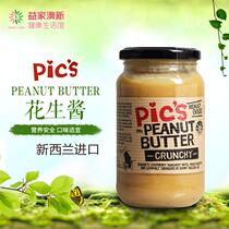 (Supermarket special) New Zealand imported Pics peanut butter granules baby food supplement biscuit mixed noodle sauce breakfast