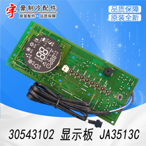 Apply Gli Air conditioning 30543102 Display board JA3513C Tianshan Snow lotus cabinet Control board GRJA