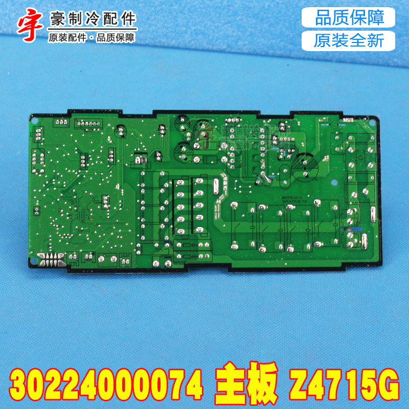 格力这主板,真能让你家空调“开挂”?_PCB电路板_淘宝数码网