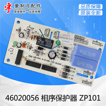 Apply Gree 46020056 phase sequence protector ZP101 motherboard GRZP 101 inverse phase error