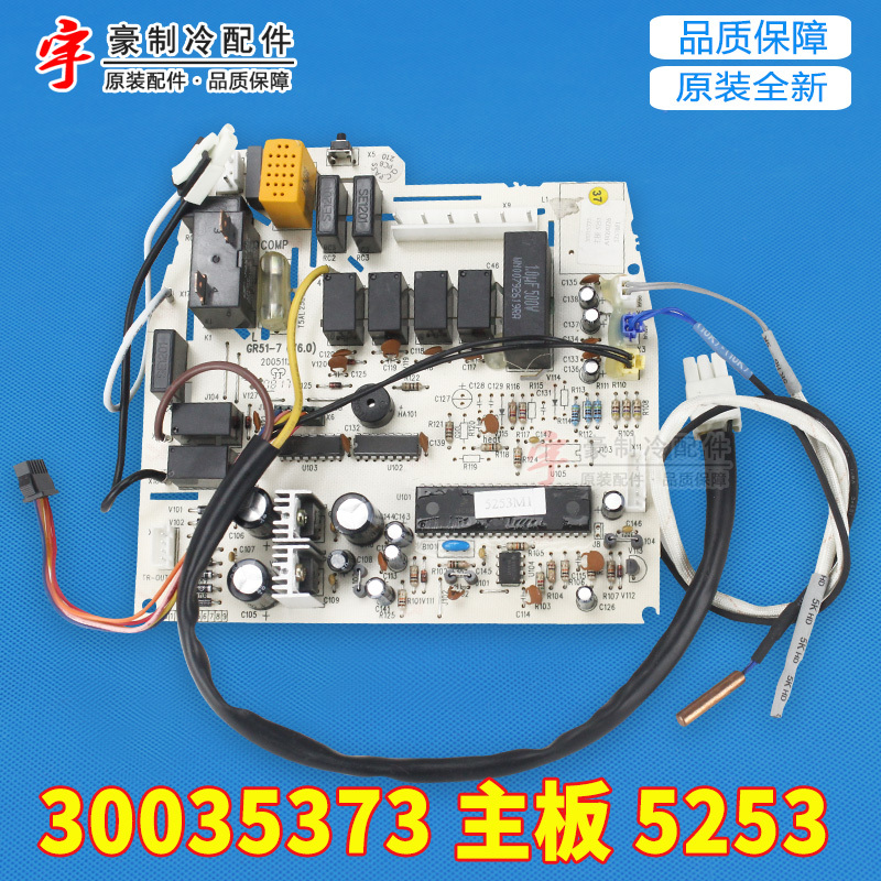 Applicable to Gree 30035373 Motherboard 5253, Gr51-7 Computer Board, Control Board Circuit Board