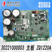 Gree multi-line water heater 30221000003 motherboard ZQ1220A GRZQ220A computer board