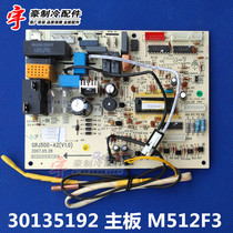 Apply Gli Air conditioning (23513) C-N2 Inner machine circuit board 30135192 Main board M512F3 GRJ50