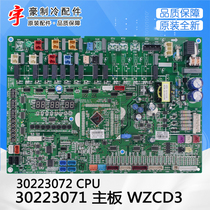 Original Gree air conditioner 30223071 motherboard WZCD3 30223072 circuit board GRZWCD-A
