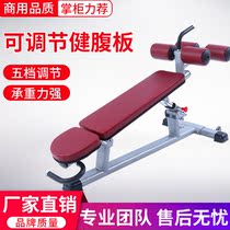  Kang ABS board Gym commercial fitness equipment Folding multi-function sit-ups Household abs chair