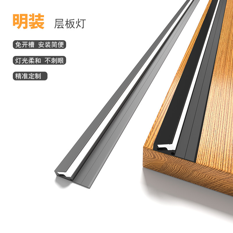 Min Fitting Laminate Lamp Free Notching Cabinet Bottom LED Line Light Without Spot cabinet Cabinet Wardrobe Wine Cabinet Induction Light with-Taobao