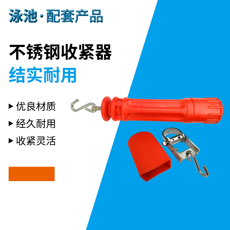 Swimming Pool Exclusive Swimlane Tightening Wire Equipment All-plastic Stainless Steel Pull Tightener Swimlane Line Accessories Pool Equipment