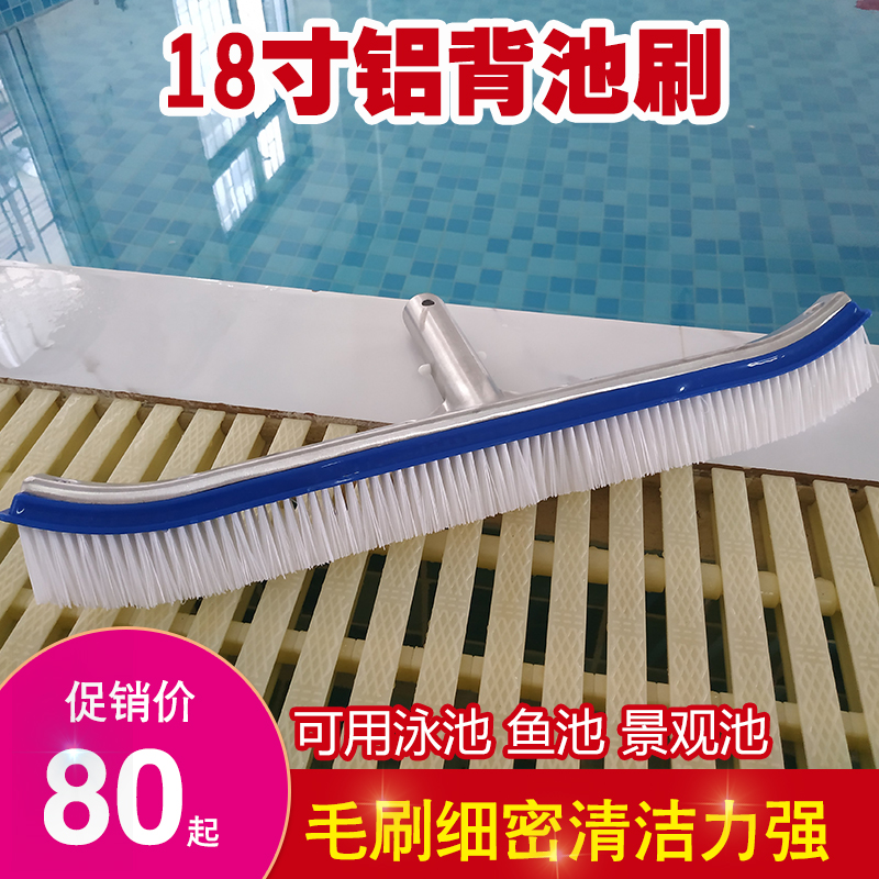Pool Cleaning Tools 18 Inch Superior Aluminum Back Wire Brush Fish Pool Landscape Pool Spa Pool Clean Dedicated Pool Brush