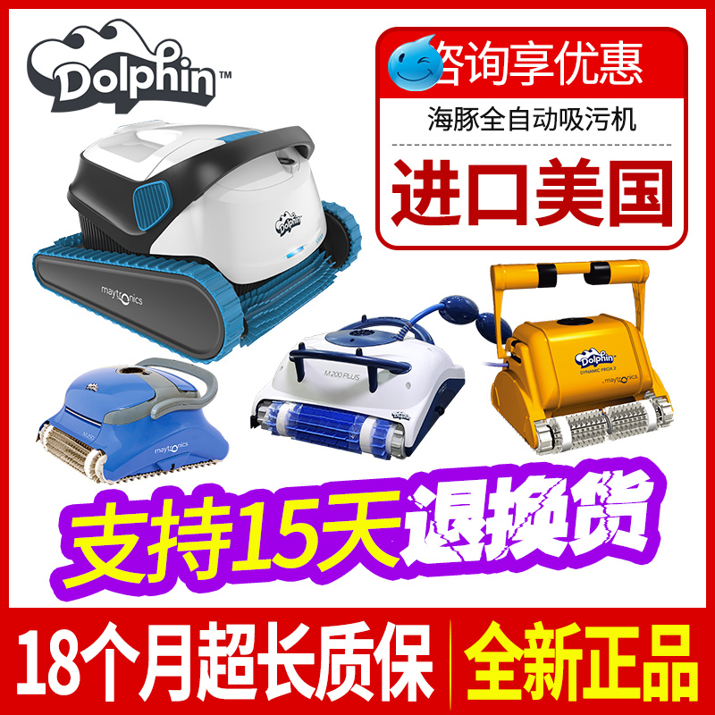 Dolphin Fully Automatic Pool Cleaner, Pool Bottom Cleaner, Underwater Vacuum Cleaner, Turtle Cleaner, Cleaning Robot Dolphin Fully Automatic Pool Cleaner, Pool Bottom Cleaner, Underwater Vacuum Cleaner, Turtle Cleaner, Cleaning Robot