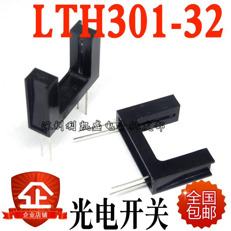 In-line LTH301-32 slot width 15MM slot optocoupler HY301-32 infrared photoelectric switch