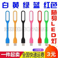 USB ánh sáng ban đêm mắt đèn LED ánh sáng di động giao diện bàn phím máy tính xách tay USP ánh sáng một kho báu sạc đèn nhỏ - USB Aaccessories quạt 12v mini