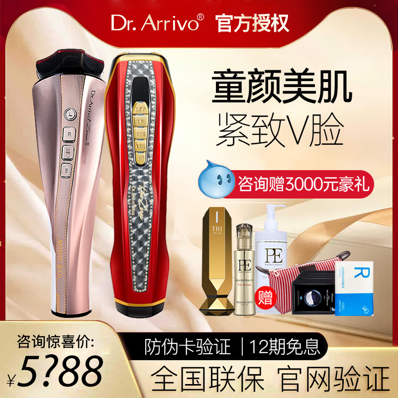 Zeus II 2nd Generation Beauty Instrument 24K Face Lift Tightening 5th Generation 5 Phantom RF Home MicroCurrent