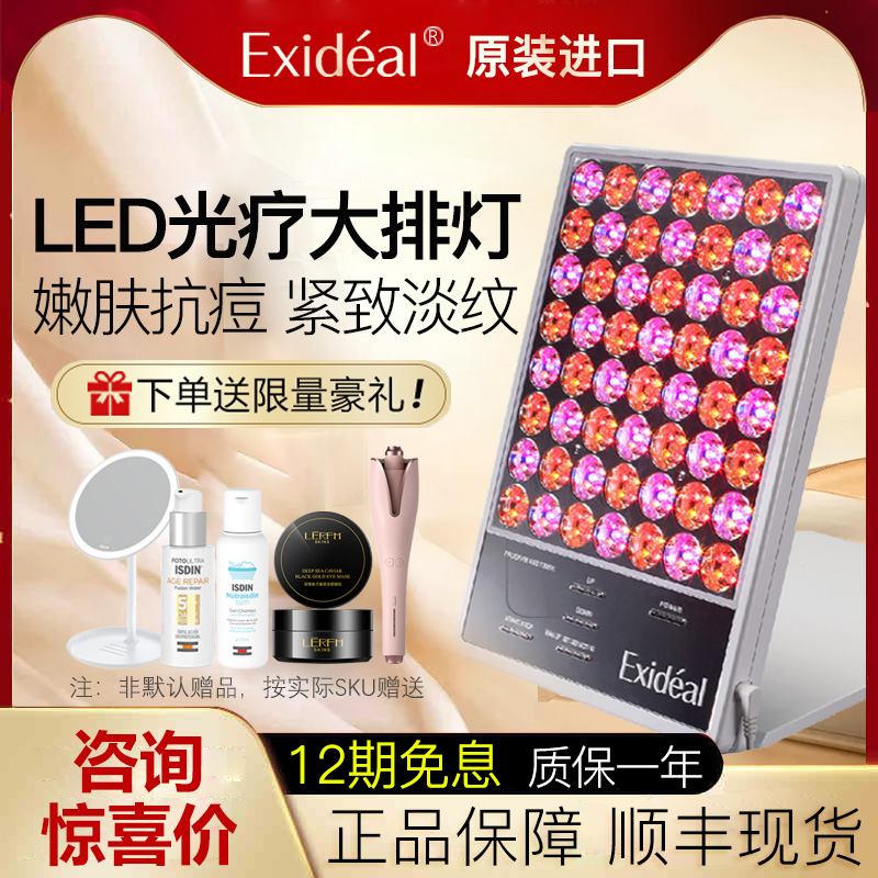 Exideal Large Fluorescent LED Beauty Sensor Small Fluffness Skin Skin Tattoo Star Same