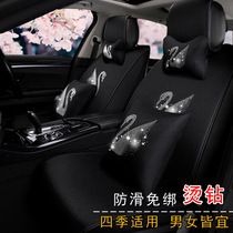 Car cushion Swan hot diamond cartoon cute four seasons all-inclusive seat cushion Fox polo Audi A3 seat cover spring and summer