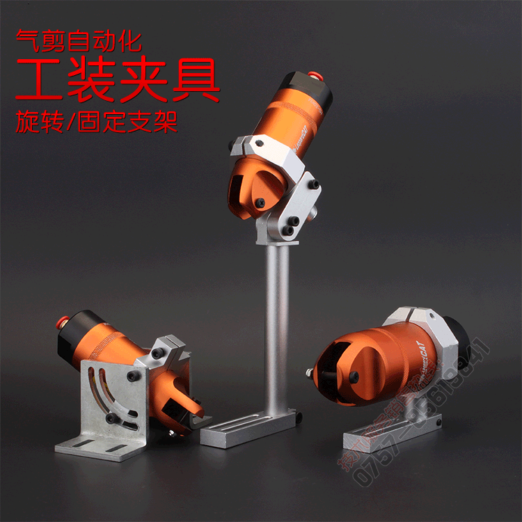 Round Pneumatic Scissor Bracket Clamp NR Scissor Manipulator Tool MP Gas Cut swivel bracket Adjustable fixed seat-Taobao