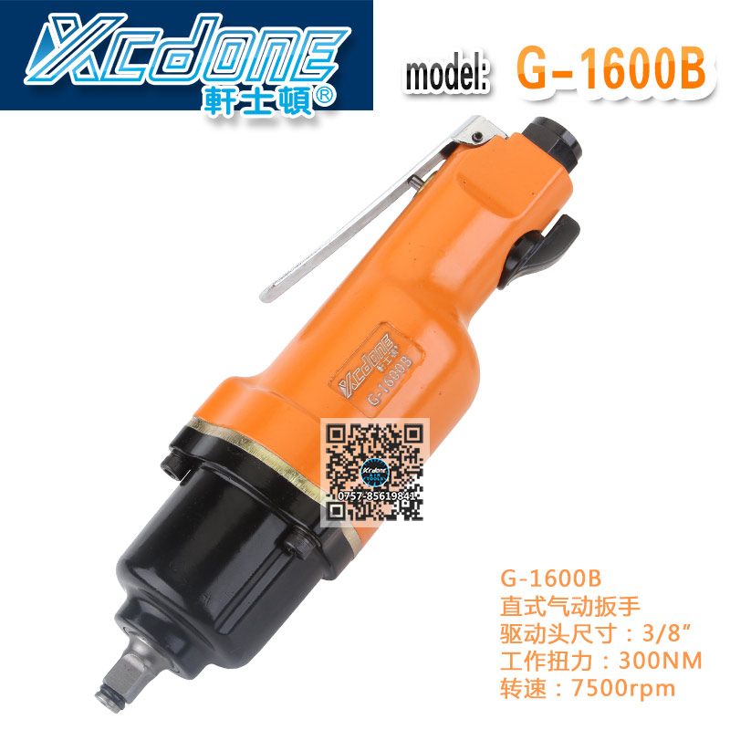 Straight Pneumatic Wrench Industrial Grade Xerton G-1600B Big Torsion Furniture Special Small Pneumatic Wrench 3 8