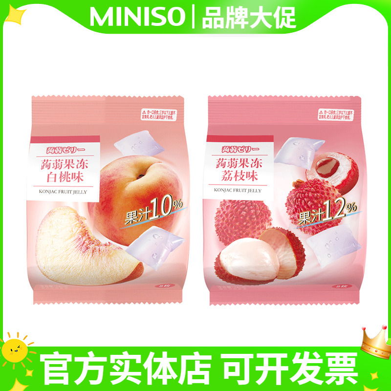 Name Genesis Fruits Jelly White Peach Taste Lychee Taste MINISO Pudding Q Bomb Casual Zero Food