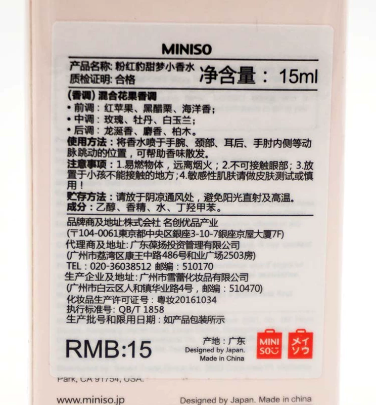 Nước hoa nổi tiếng sáng tạo miniso đích thực da báo màu hồng kỳ diệu nước hoa nhỏ tươi nhẹ hương trái cây và trái cây ghi chú