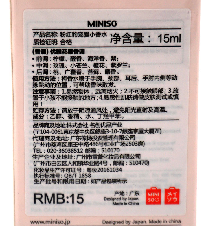 Nước hoa nổi tiếng sáng tạo miniso đích thực da báo màu hồng kỳ diệu nước hoa nhỏ tươi nhẹ hương trái cây và trái cây ghi chú nước hoa le labo