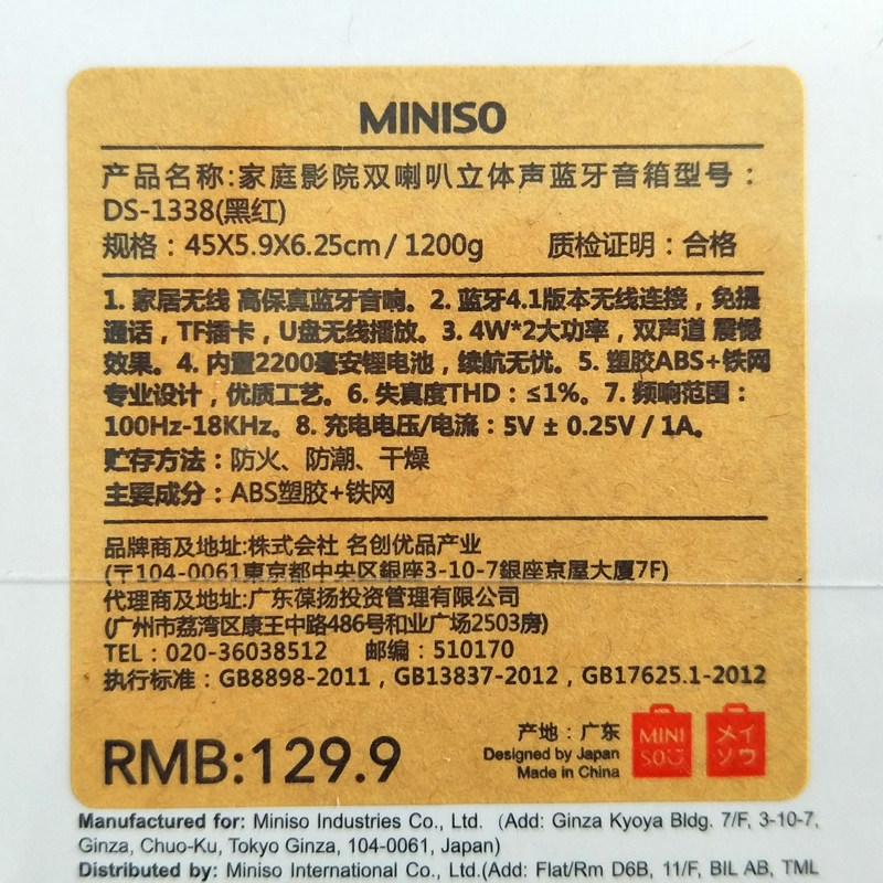 miniso double horn stereo wireless speaker