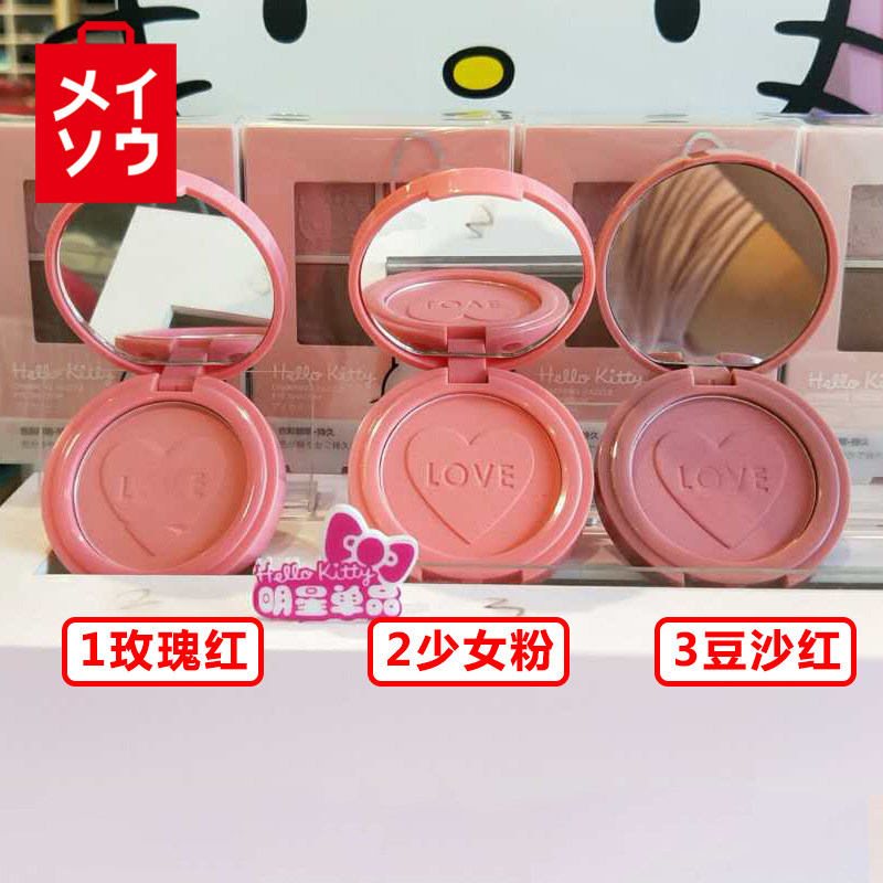 miniso blush