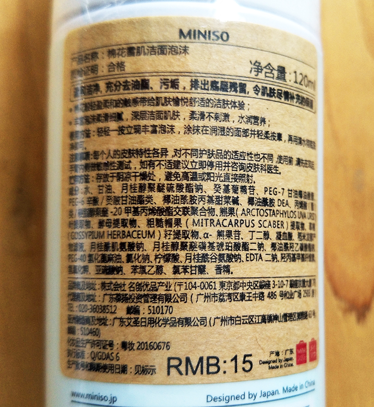 Nhật Bản MINISO chính hãng nổi tiếng sữa rửa mặt cao cấp bông tuyết làm sạch cơ bắp để dầu dưỡng ẩm sữa rửa mặt cho da dầu nam