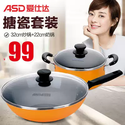 Aishida pot set full set of household non-stick frying pan wok gas stove special small soup pot for 1-2 people