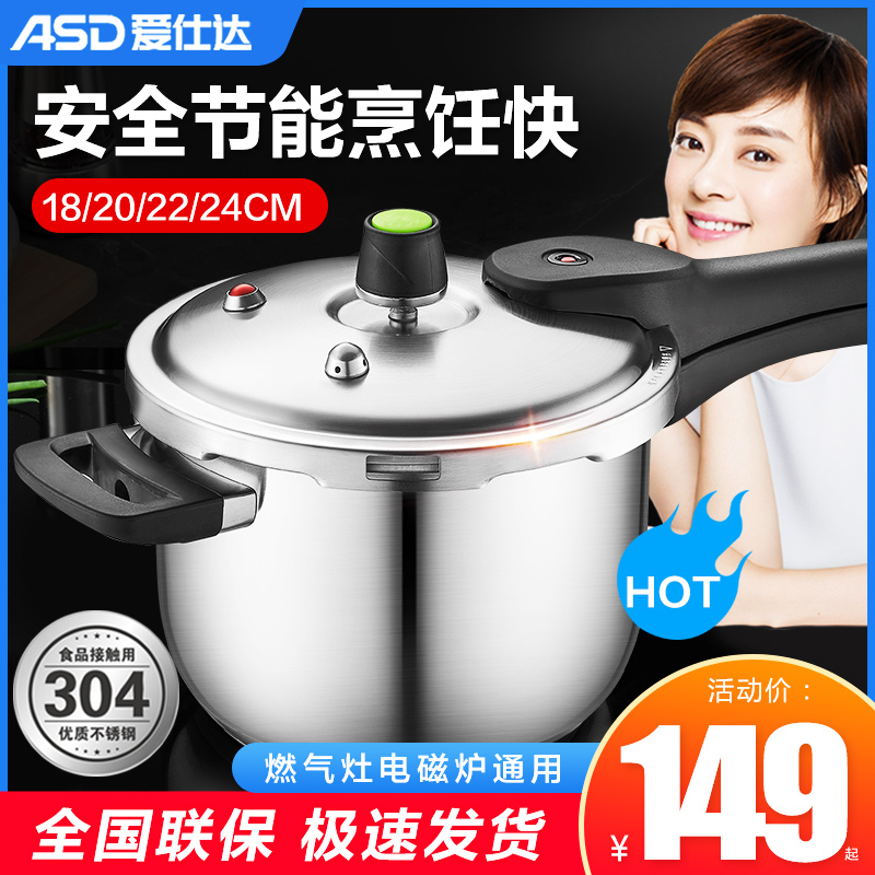 Love Shida High Pressure Cooker Home Gas 304 Stainless Steel Pressure Cooker 1-2-3-4-5 Man explosion-proof induction cooktop