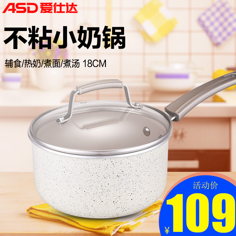 Love Shida enamel not to be covered with pan milk pan Home Baby Baby Accessories Pan Hot Milk Pan Cooking Pan stock pan One food