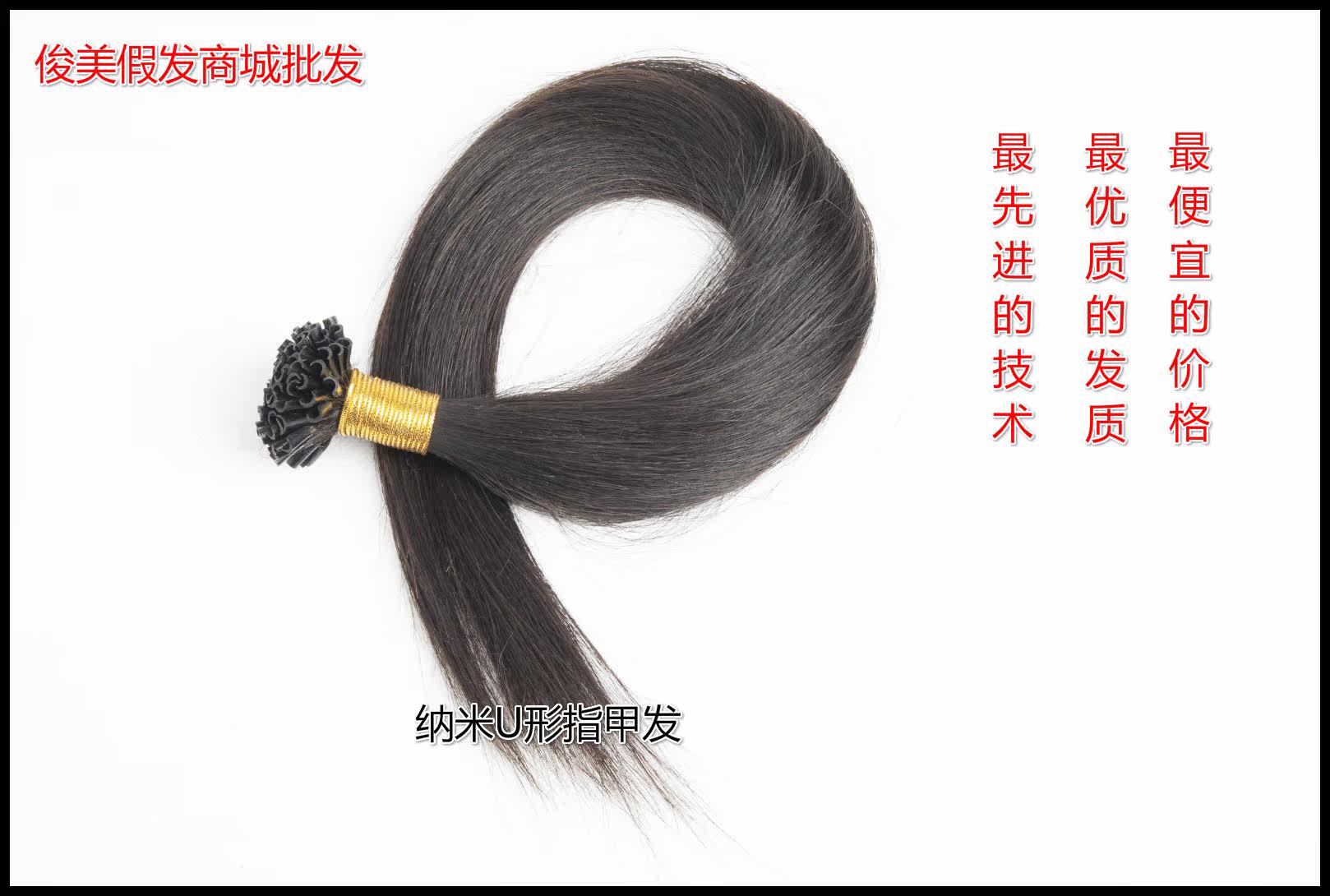 Extension mèches - Ref 217340 Image 9