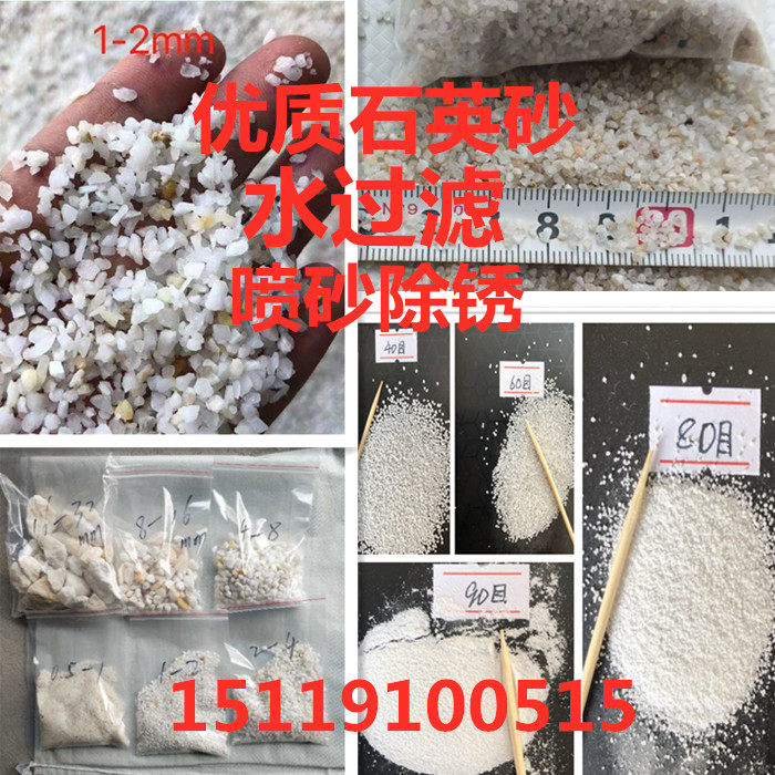 Quartz sand sand factory direct sales raw ore sand blasting rust removal lawn sand sewage filter sand spot supply