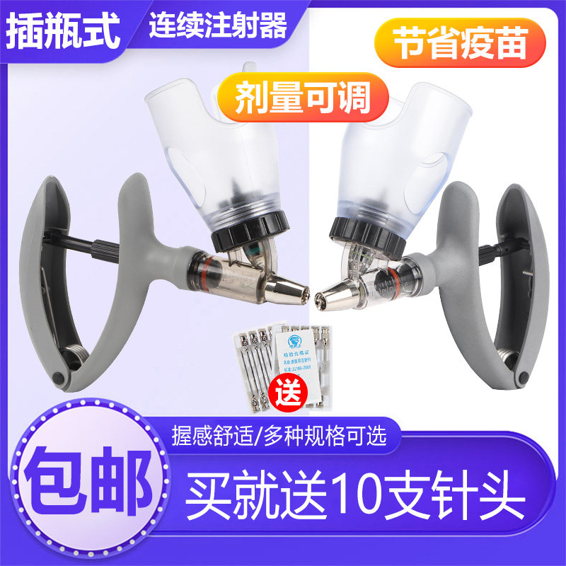 Dutch imported beast with continuous injectors for continuous injection of vaccine adjustable beasts with injection needle 2 5ML