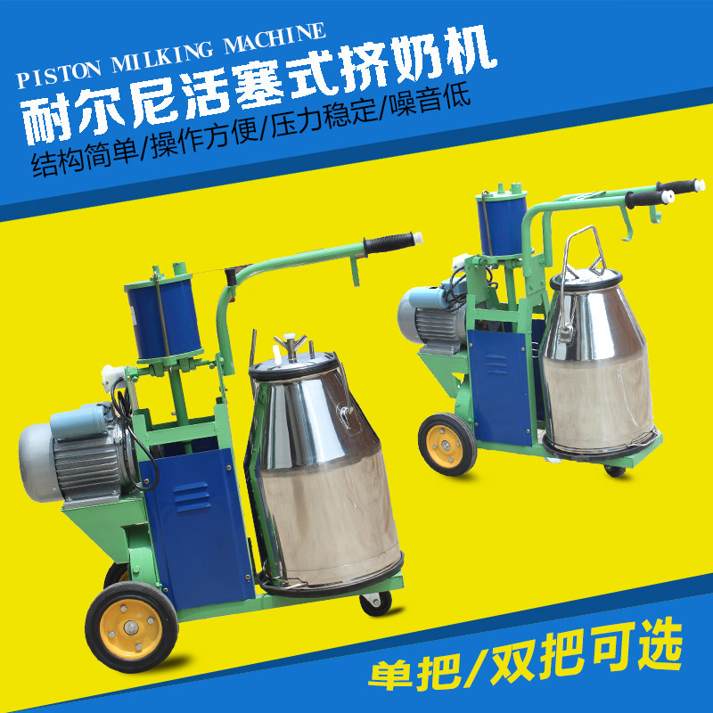 Piston-type milking machine cow milking miller milch milking machine Home breeding equipment 