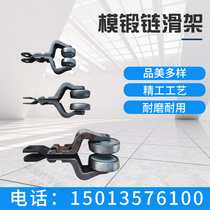 Heavy-duty suspension spray-forged chain slide XT348 458 678 slide with 10# I-beam