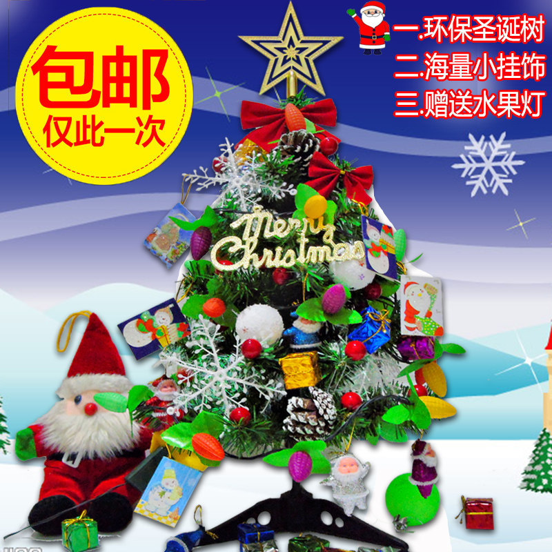 Home 60cm Christmas Tree Set Luxury Mini Small Table Top Ornament with Colored Lights Christmas Gift for Children