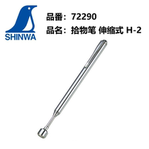 Japanese affinity SHINWA Penguin brand picker iron nail pickup pen telescopic magnet collection