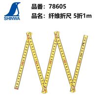 Japan affinity SHINWA PENGUIN Electrical Wood Insulation Fiberglass Dashi folding ruler fiber folding ruler