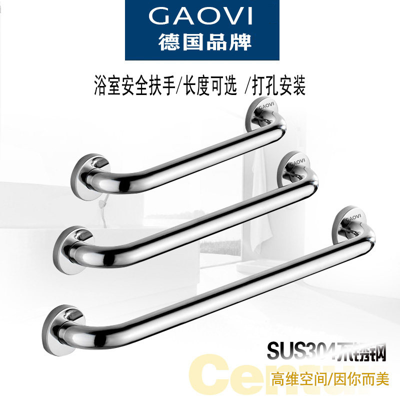 German GAOVI Stainless Steel Bathroom Armrest Dressing Room Elderly Non-slip Bathtub Armrest Barrier-free Safety Handle