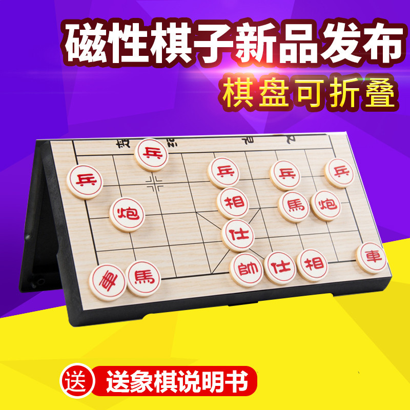 ub portable boxed magnetic size Chinese chess friendly chess children students magnetic chess imitation wood grain chess