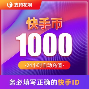 Быстрая валюта перезаряжается 1000 быстрая валюта 1000 Fast Hand Live трансляция 1000 тыс. Валюта быстрая валюта