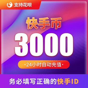 Быстрая валюта перезаряжается 3000 быстрая валюта 3000 Быстрая прямая трансляция 3000 тыс. Валюта быстрая валюта в прямом эфире
