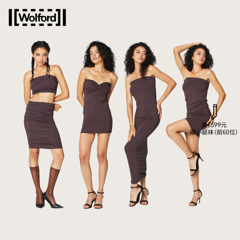 Wolford【W Series】Versatile and Seamless High-Elastic Elegant Magic Skirt Dress 53736