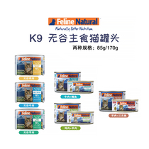 Officially authorized New Zealand K9 cat cans Natural grain-free staple food cans into kitten cans 85g 170g